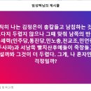 김정은이 총칼들고 남침하는 것은 그다지 두렵지 않으나... 이미지