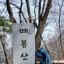 2026.3.22일.매봉산.사당역.교대역.매봉역.2번출구. 이미지