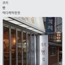 소보로빵집 이미지