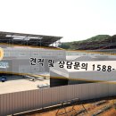 천안구성 태양광발전소 이미지