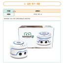 (주)삼쩜일사 이미지
