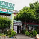 내사랑동까스