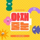 까사 후동 | 경주 칼리아 줄눈 양남면 후동마을 전원주택 #야외테라스 시공