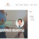 스마트요양보호사교육원