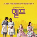 헬프로 - 5665 | 헬프로