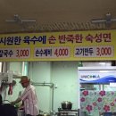 풍전칼국수 이미지