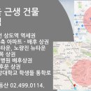 그레이스부동산중개 이미지