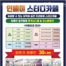 강동 길동 스터디카페 인베이스터디카페 굽은다리역점 인접지하철 가는길 도로명주소