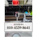 동두천로 | 동두천 생연동 싱크대 수전 교체, 물 샘 걱정 없는 쾌적한 주방 만들기!