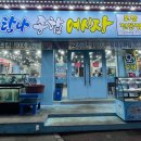 탐나종합어시장(수유시장 입구점) 이미지