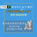 삼덕청아람리슈빌 이미지