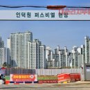 (주)수경건설 이미지