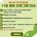 충주유기농체험교육센터 이미지