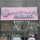 무인라면무인아크 이미지