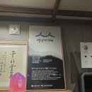 협동조합 우리함께 | 부산 백년가게 협동조합 4월 정기모임 후기