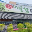 소문난시골쌈생고기 이미지
