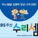 주산 수리셈 이미지