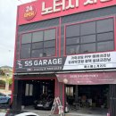 매일유업 광주공장 | 에스에스개러지 광주손세차 광주광택 내돈내산 후기