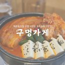 역촌동 23-55 이미지