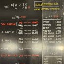 더바른고깃집