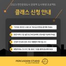 아지트퍼커션스튜디오