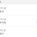 산본그린주유소 이미지