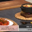 김치콩나물국밥과 황태채무침 만드는법 이미지