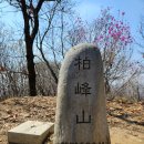 백봉산(백봉) 이미지