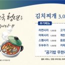 청년찌개제주