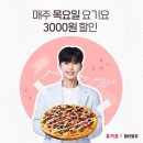 청년피자 네이버블로그