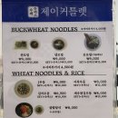 제이커틀렛 이미지