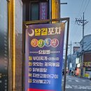 주전부리포차 이미지