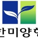 (주)한미양행 생산,공정관리담당 사원모집(사무직) 이미지