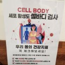 신원당찜질다이어트