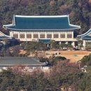 청와대 공인중개사사무소 네이버블로그