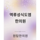 정훈한의원 이미지