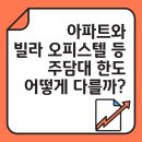 계산 한국아파트 이미지