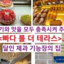 덕이네추어탕 이미지