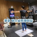 로운 퍼스널트레이닝 | 동대구역 개인1:1 PT샵 동대구역 헬스장 추천_&#39;로운 퍼스널트레이닝&#39;