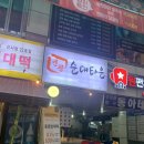 번창야채