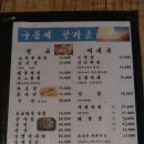 평택역 술집 안주 찐 맛집 구름에달가듯