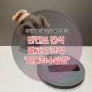 이웃집 댕댕이 | [보미의일상] 강아지 간식 강력 추천 기호성 좋은 말고기 반건조 간식 ‘이웃집 수달샵 - 촵촵‘ 후기