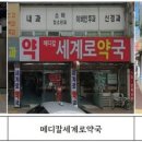 청북약국 이미지