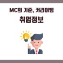 (주)커리어엠 이미지
