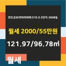 스타트공인중개사사무소 이미지