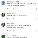 신세경 유튜브 댓글 ㅋㅋㅋ 이미지