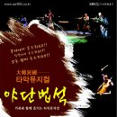 법석곡 Daum카페