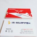 맞춤여행사