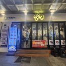 대평동_해들4단지 입구 | [서울구로] 구디역 삼겹살 추천 모임 회식 식껍 구로디지털단지역점