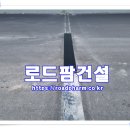지하차도신축이음 품질관리와 구조물 보호 조인트 기술 정리 - 전국 초특가 이미지